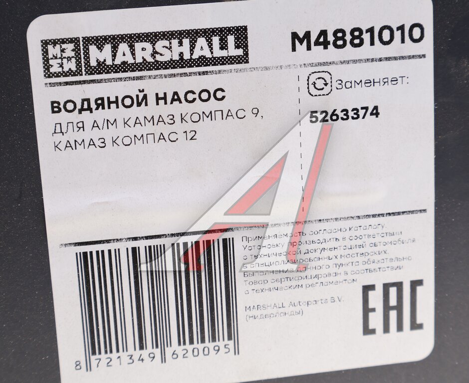 Насос водяной ГАЗ, ПАЗ дв.CUMMINS ISF 3.8 MARSHALL