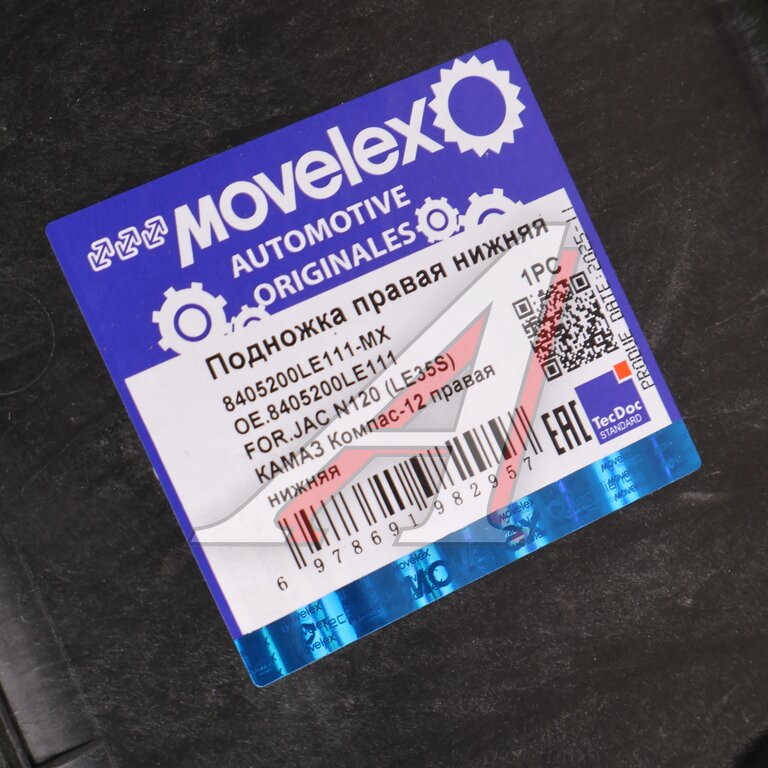 Подножка JAC N120 (LE35S) КАМАЗ Компас-12 правая нижняя MOVELEX