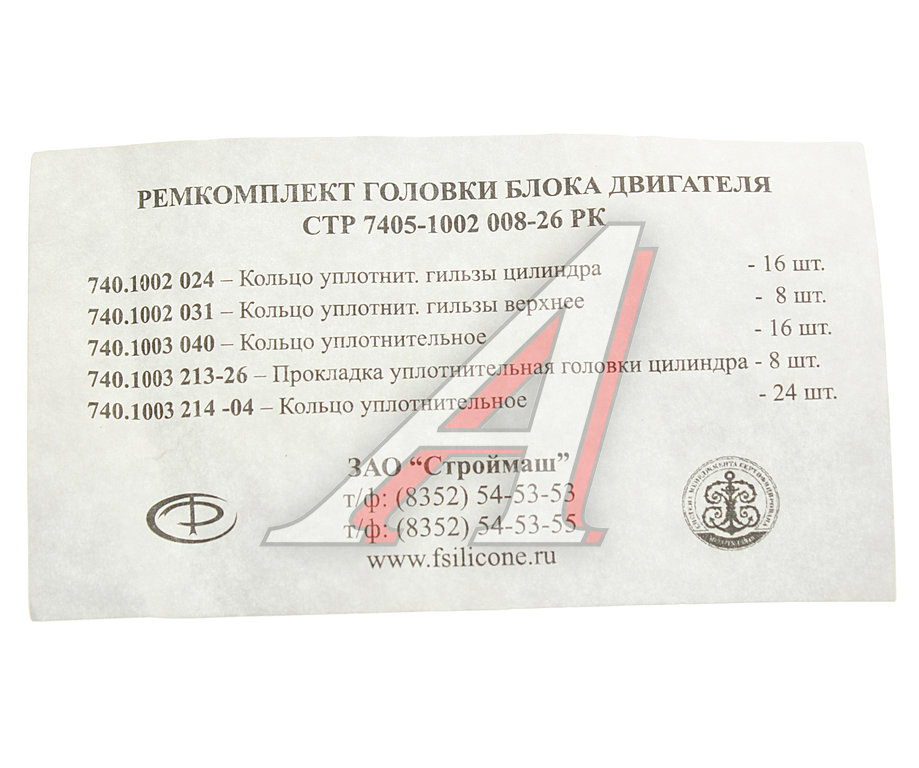 Ремкомплект КАМАЗ головки блока двигателя РТИ фторсиликон (5 поз./72 дет.) СТРОЙМАШ
