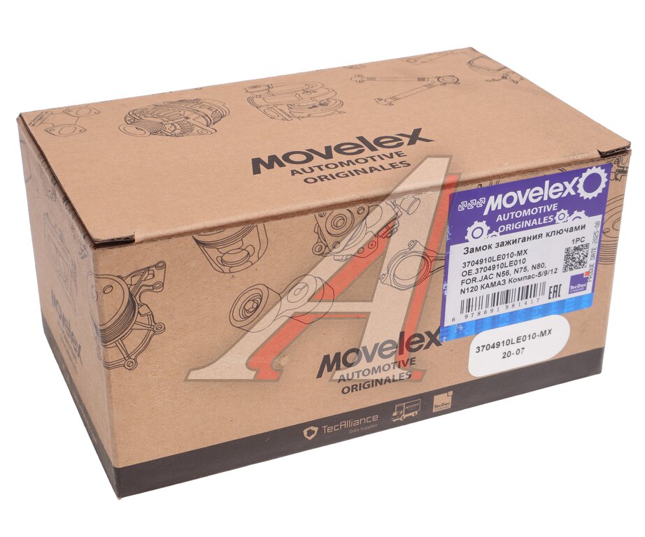 Замок зажигания JAC N56, N75, N80, N120 КАМАЗ Компас-5/9/12 с ключами MOVELEX
