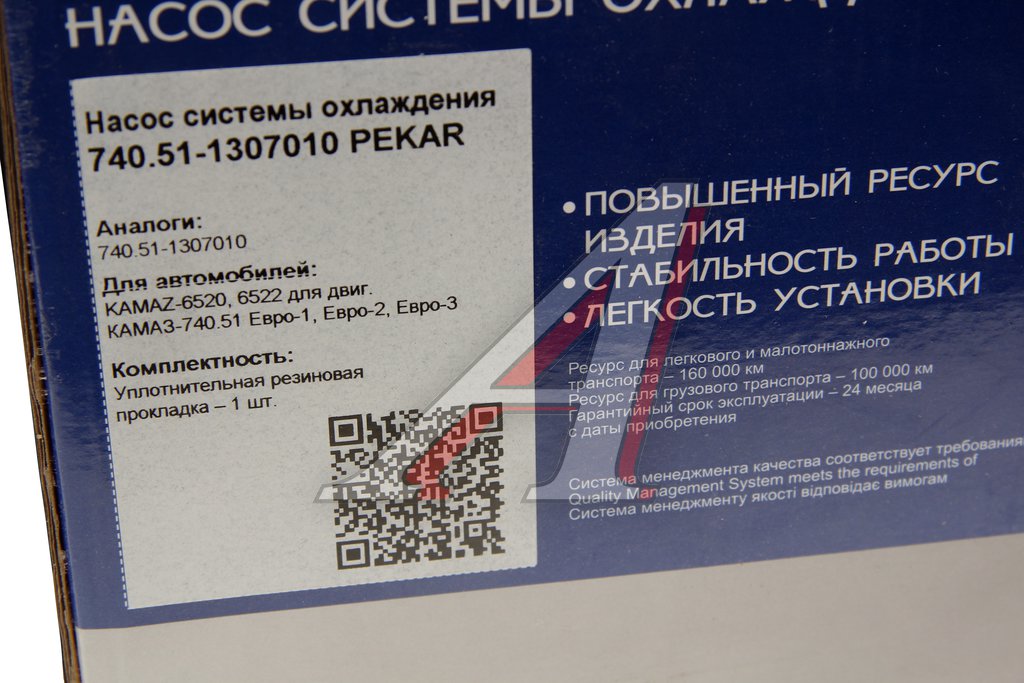 Насос водяной КАМАЗ ЕВРО-2 PEKAR
