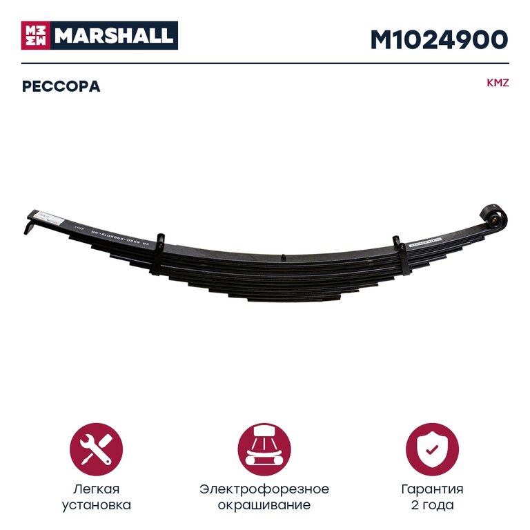 Рессора КАМАЗ-6520 передняя (12 листов) с ушком L=1880мм MARSHALL
