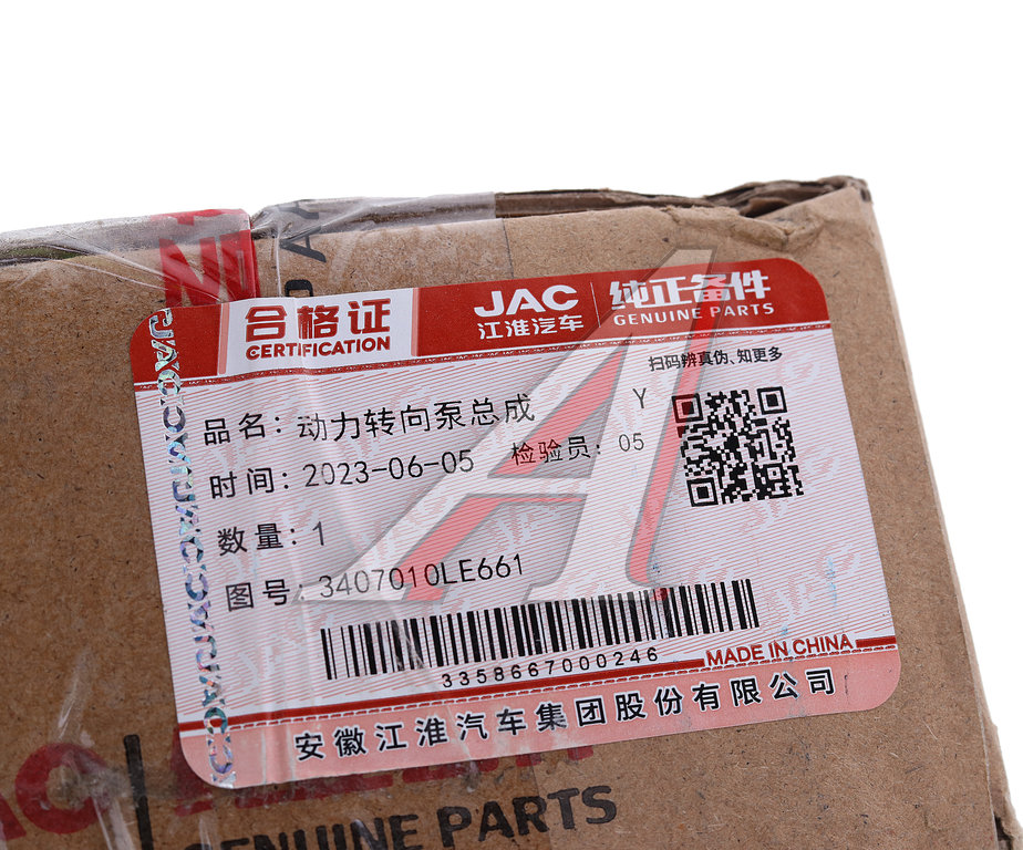 Насос гидроусилителя JAC N80, N90 КАМАЗ Компас-9 OE