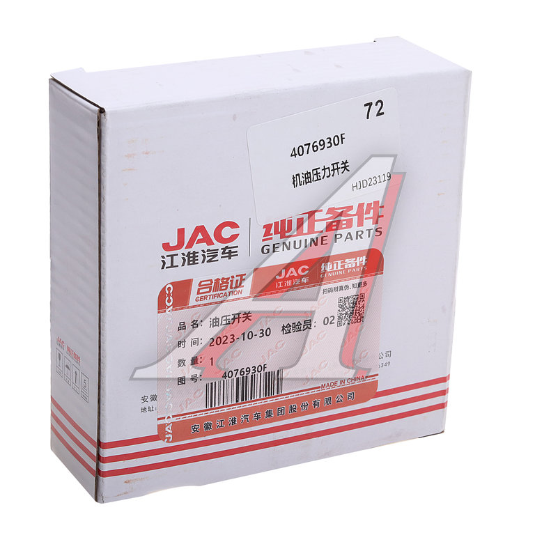 Датчик давления масла JAC N75, N80, N120 (ISF 3.8) КАМАЗ Компас-9/12 OE