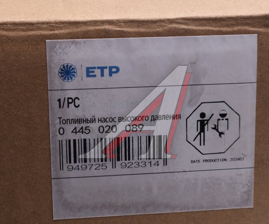 Насос топливный КАМАЗ ЕВРО-4 высокого давления ETP