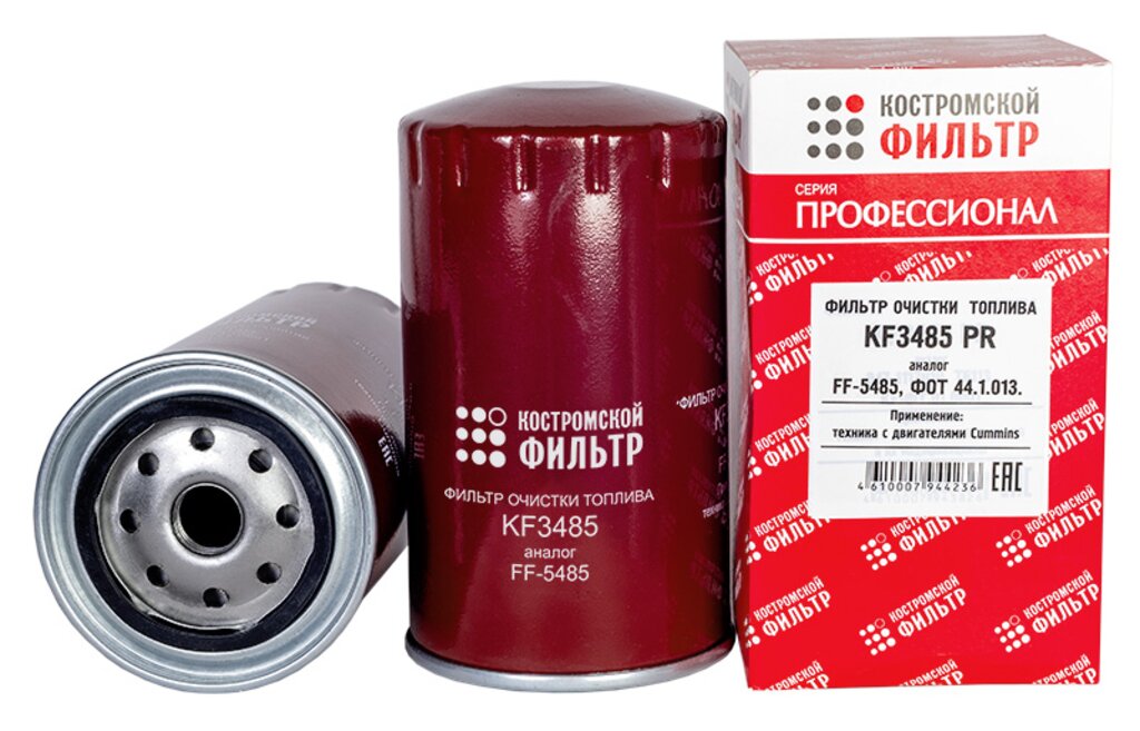 Фильтр топливный КАМАЗ, ПАЗ тонкой очистки (дв.CUMMINS ISBe) КОСТРОМСКОЙ ФИЛЬТР