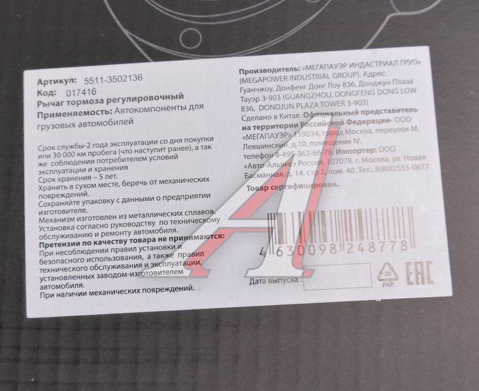 Рычаг тормоза регулировочный КАМАЗ 10т задний правый, (средний левый) MEGAPOWER