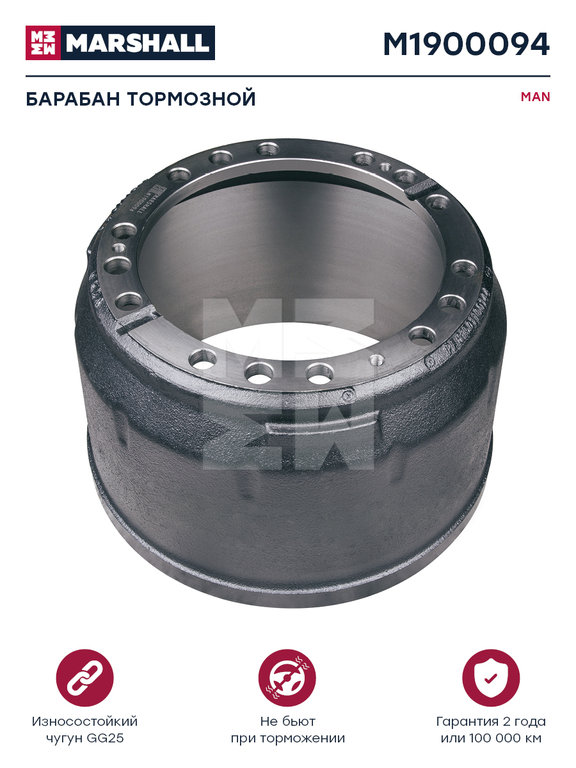 Барабан тормозной MAN TGA, F90, F2000, M2000 задний (410х220х234мм H=300мм) MARSHALL