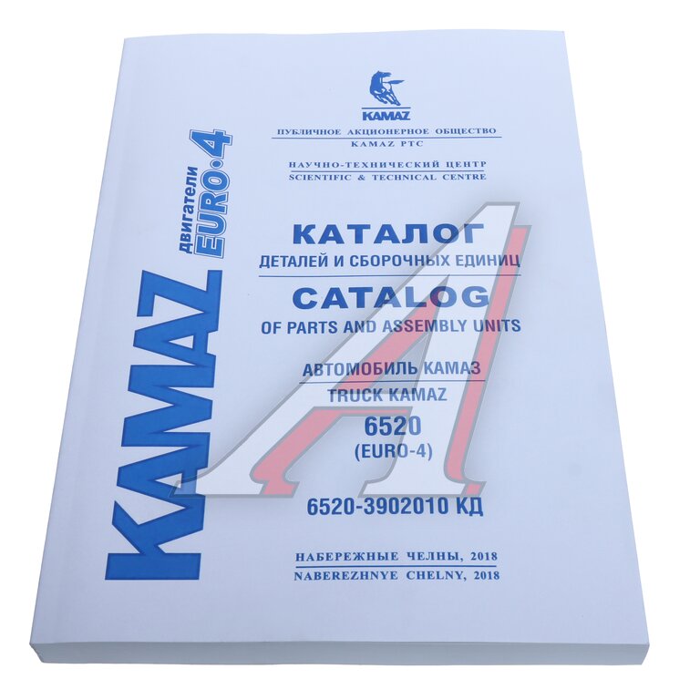 Книга КАМАЗ-6520, 6522 ЕВРО-4 (дв.740.73-400) (2014г.)