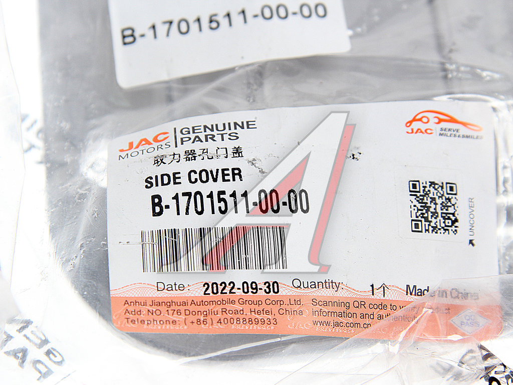 Крышка КПП JAC N75, N80 КАМАЗ Компас-9 боковая OE