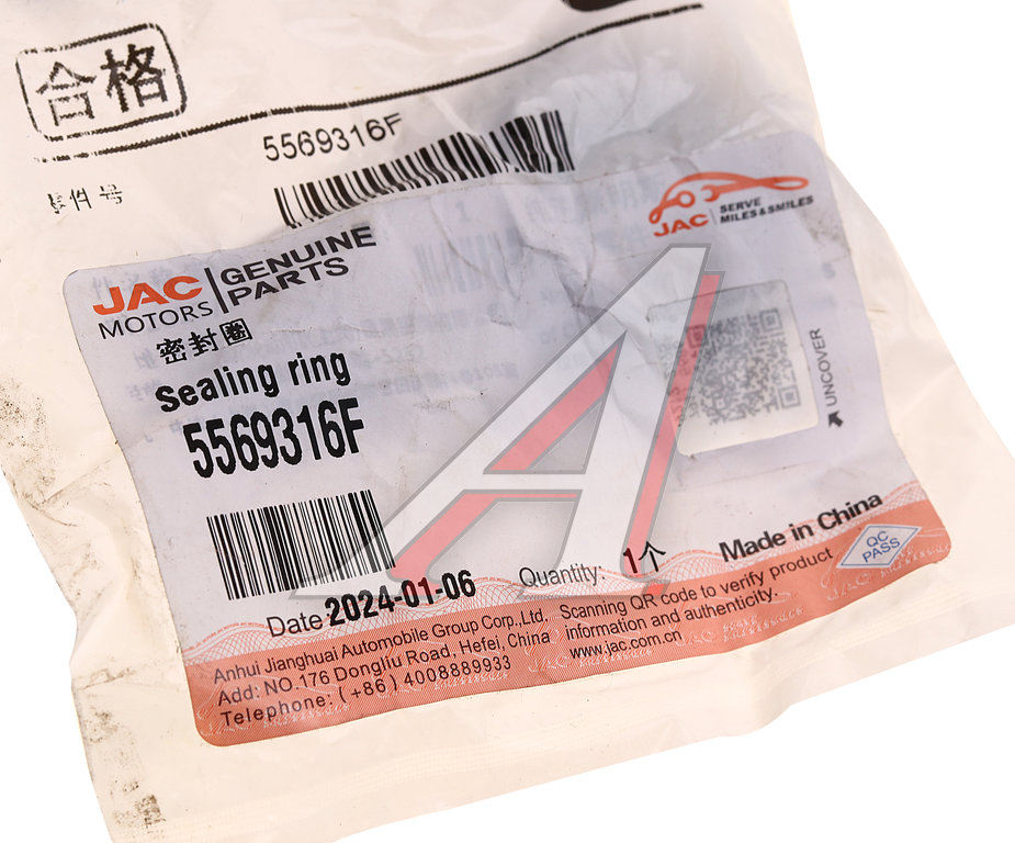 Кольцо уплотнительное JAC N75, N80, N120 КАМАЗ Компас-9/12 (ISF 3.8) форсунки OE