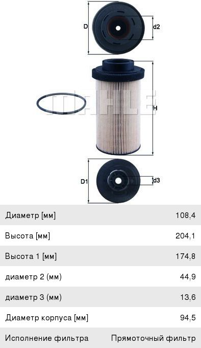 Фильтр топливный КАМАЗ-5490 MERCEDES Actros MAHLE
