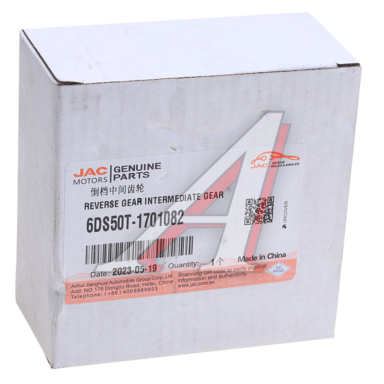 Шестерня КПП JAC N120 КАМАЗ Компас-12 заднего хода коробки передач OE