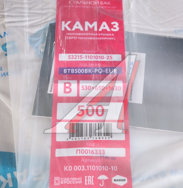 Бак топливный КАМАЗ 500л (530х650х1630) п/об (одно отверстие) БАКОР