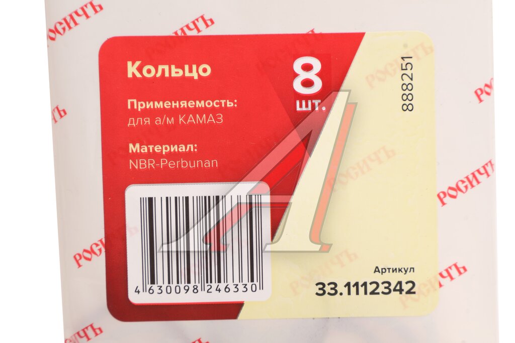 Кольцо КАМАЗ уплотнительное форсунки комплект 8шт. РОСИЧЪ