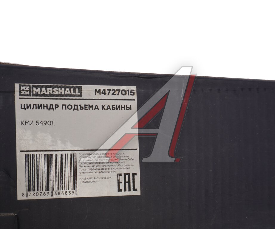 Цилиндр КАМАЗ-54901 механизма опрокидывания кабины механический MARSHALL