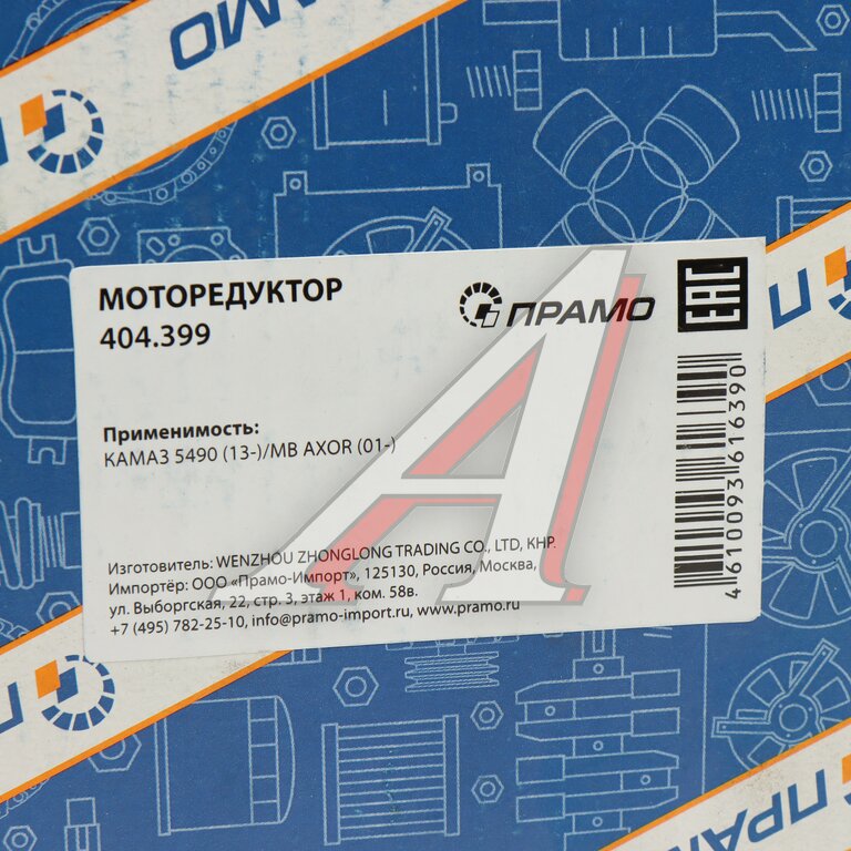 Мотор-редуктор стеклоочистителя КАМАЗ-5490 ПРАМО