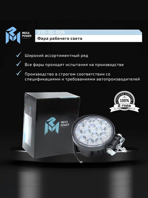 Фара рабочего света круглая 116х116x70мм 42Вт (14 LED) рассеянный свет (Flood) 12-24V MEGAPOWER