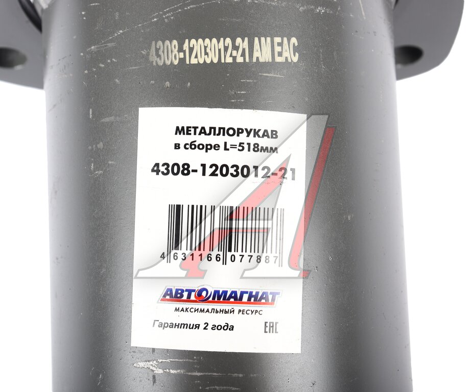 Металлорукав КАМАЗ-ЕВРО в сборе L=518мм АВТОМАГНАТ