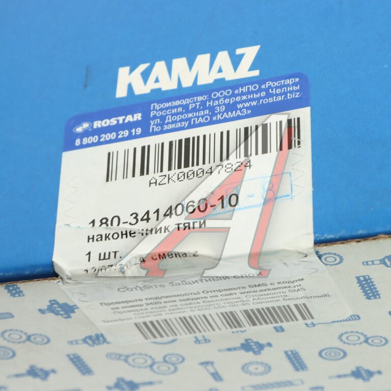 Наконечник рулевой тяги КАМАЗ-5490, 54901 правый ROSTAR