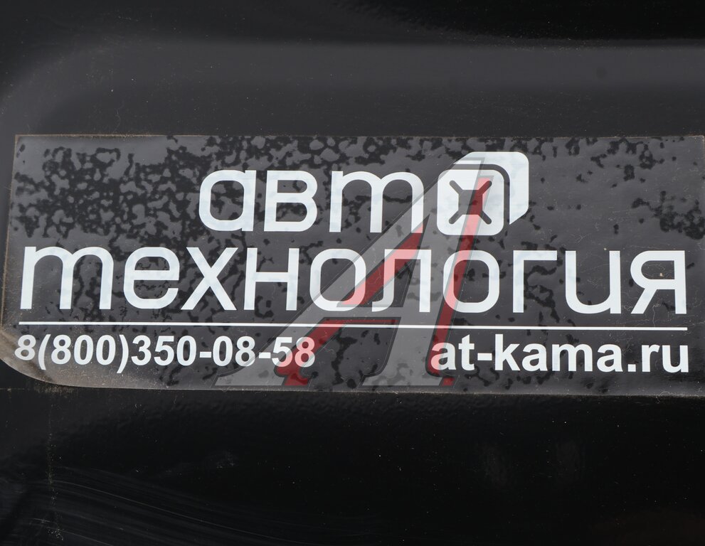 Бак масляный КАМАЗ (570х490х350) 85л с крышкой АВТОТЕХНОЛОГИЯ