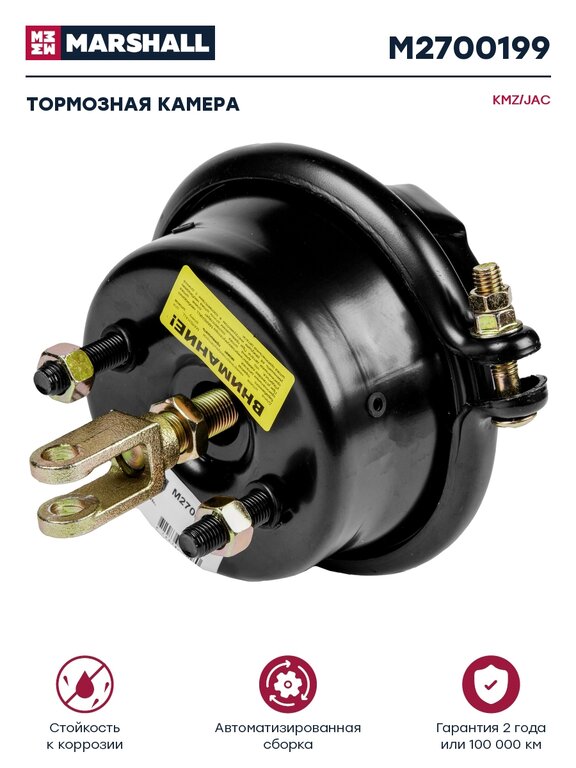 Камера тормоза JAC КАМАЗ Компас-9 передняя левая (тип 16) MARSHALL