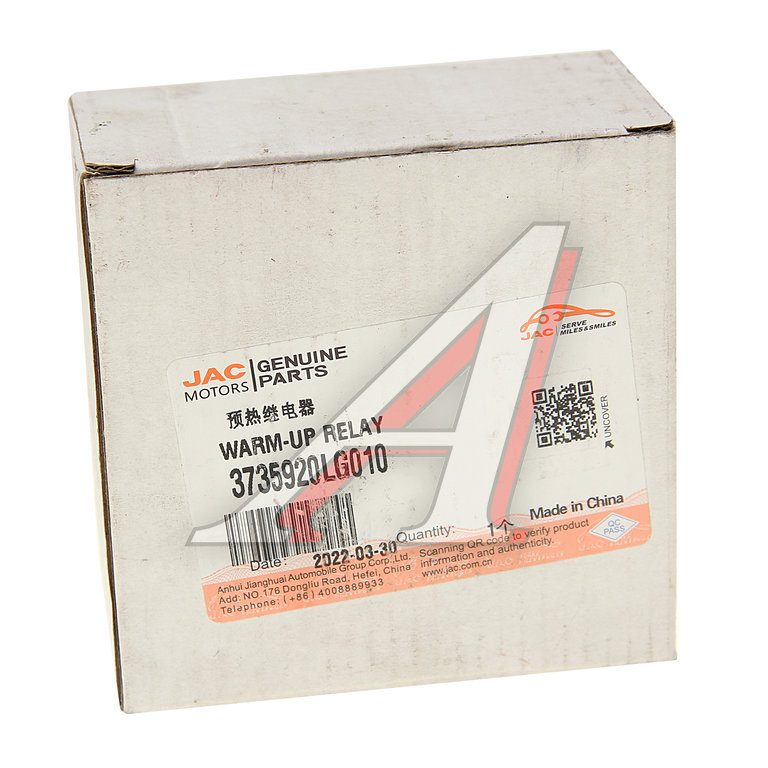 Реле JAC N75 КАМАЗ Компас-9/12 прогрева OE