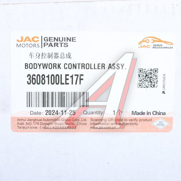 Блок управления JAC N75, N80, N120 КАМАЗ Компас-9/12 дверными замками OE