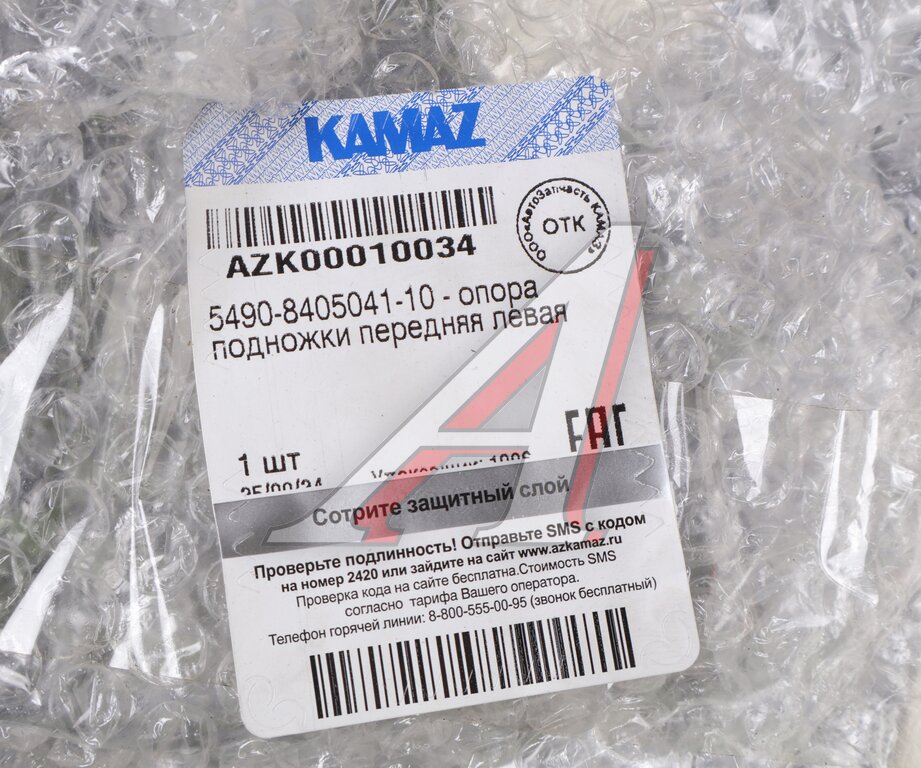 Опора КАМАЗ-5490 подножки передняя левая (ОАО КАМАЗ)