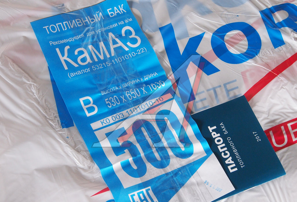 Бак топливный КАМАЗ 500л (530х650х1630) БАКОР