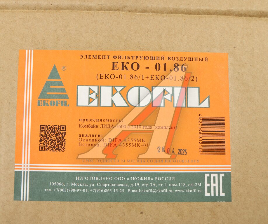 Элемент фильтрующий ПТЗ К-744 К-744Р2 КИРОВЕЦ воздушный комплект EKOFIL
