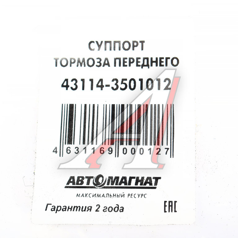 Суппорт КАМАЗ-43114 тормоза переднего АВТОМАГНАТ