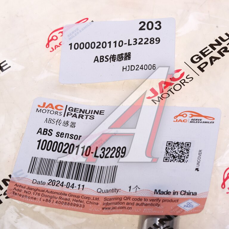 Датчик АБС JAC N120 КАМАЗ Компас-9 задний OE