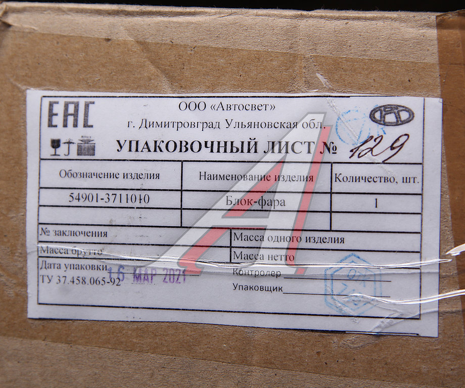 Фара блок КАМАЗ-54901 К5 правая АВТОСВЕТ