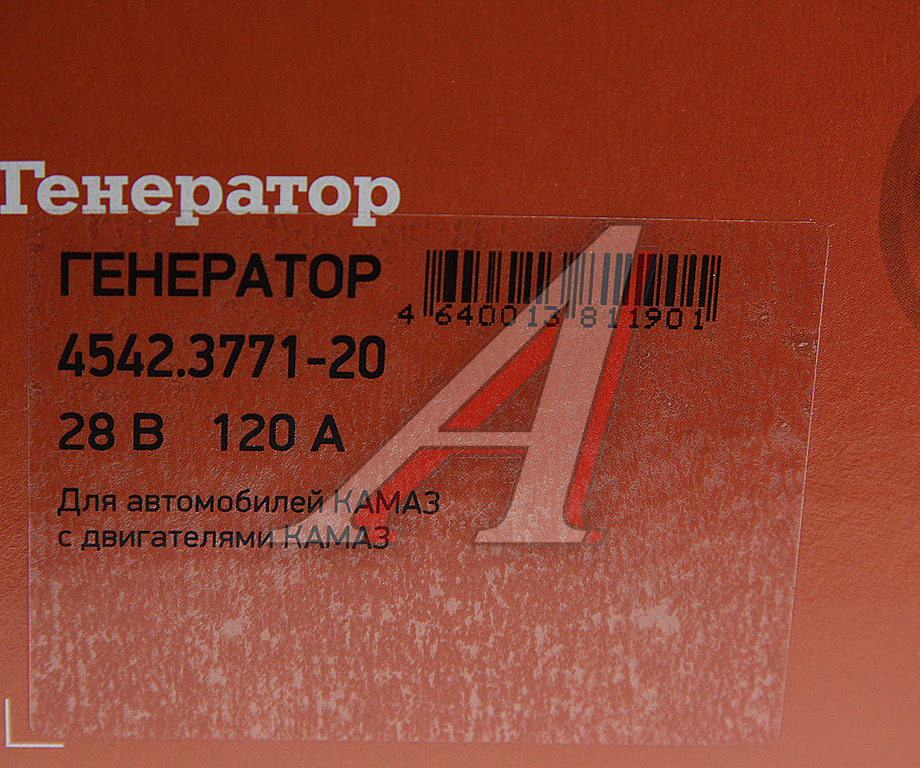 Генератор КАМАЗ дв.740 ЕВРО-3, 4 (8-ручьевой шкив) 28В 120А ELTRA