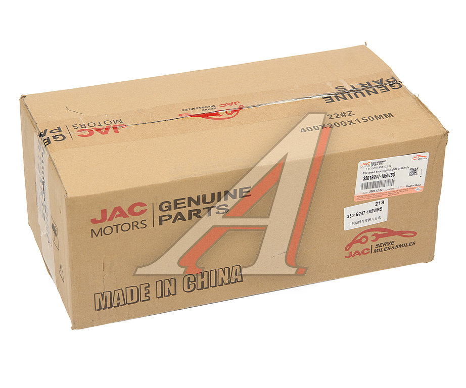 Колодки тормозные JAC N120 КАМАЗ Компас-12 передние барабанные (1шт.) (нижняя) OE