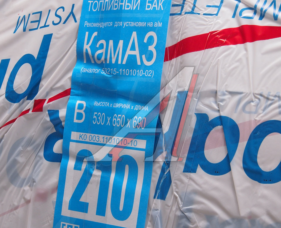 Бак топливный КАМАЗ 210л (530х650х690) БАКОР