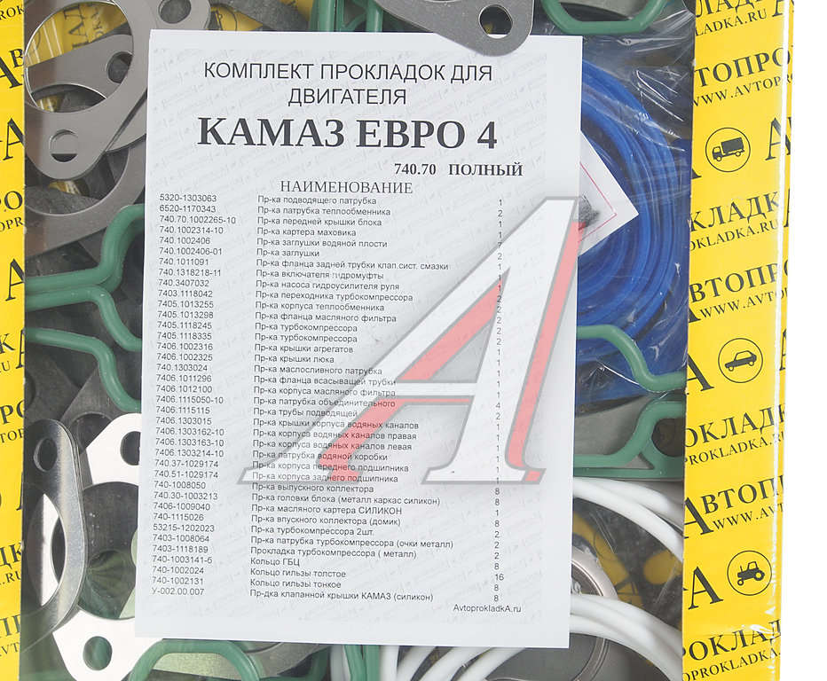 Прокладка двигателя КАМАЗ-ЕВРО-4 полный комплект АВТОПРОКЛАДКА