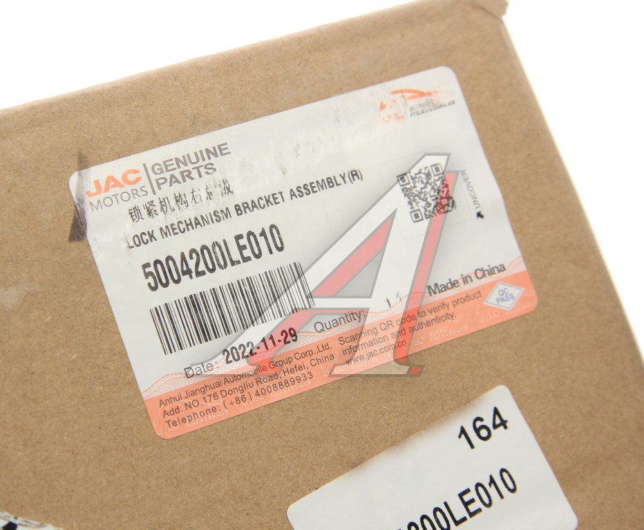 Замок JAC N56, N75, N80, N120 КАМАЗ Компас-5/9/12 кабины правый OE