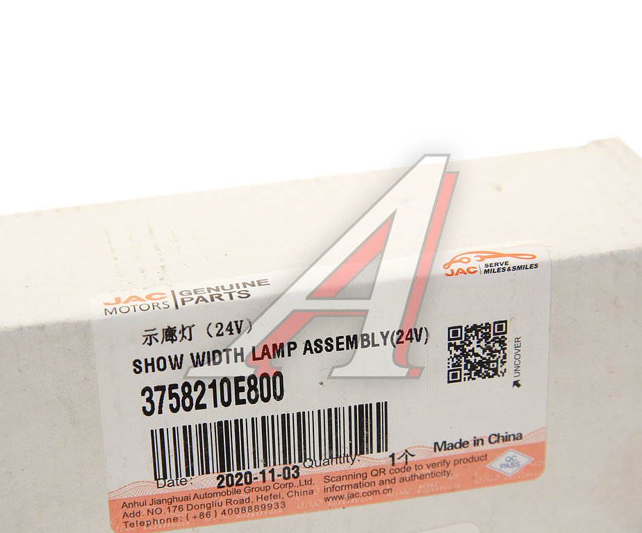 Фонарь габаритный JAC N75, N80, N120 КАМАЗ Компас-9/12 OE