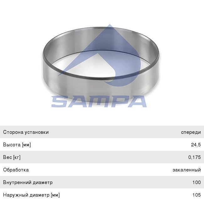Обойма КАМАЗ-5490 MERCEDES вала коленчатого передняя (105x100x24) SAMPA