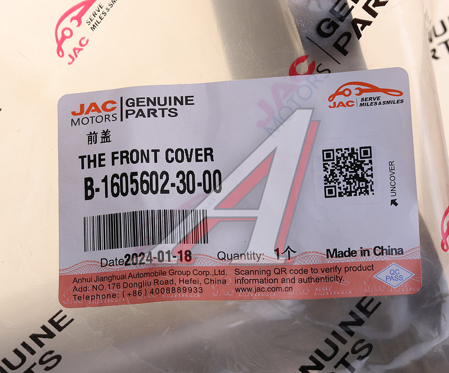 Крышка КПП JAC N75, N80 КАМАЗ Компас-9 передняя OE