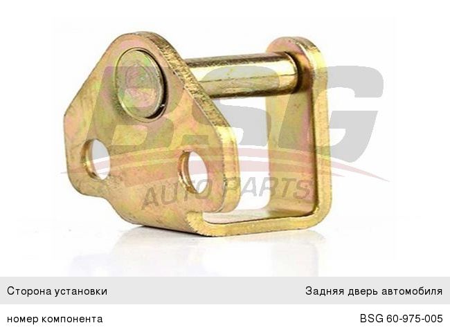 Фиксатор КАМАЗ-5490 MERCEDES замка двери передней левой BSG