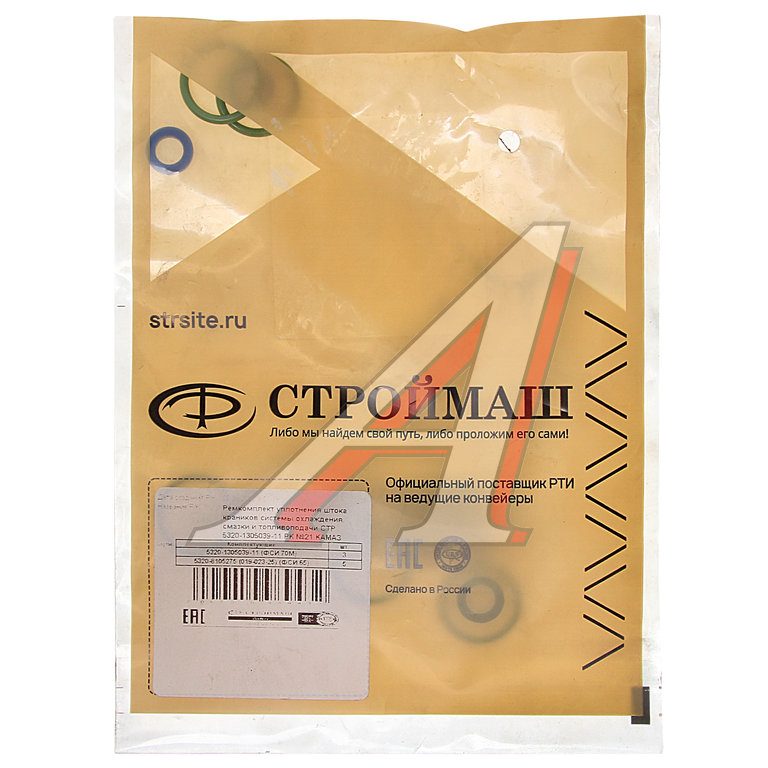 Ремкомплект КАМАЗ шток краников системы охлаждения (2 поз. 8 дет.) СТРОЙМАШ