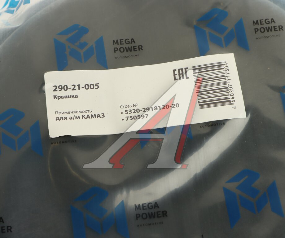 Крышка КАМАЗ башмака балансира гроднамид MEGAPOWER
