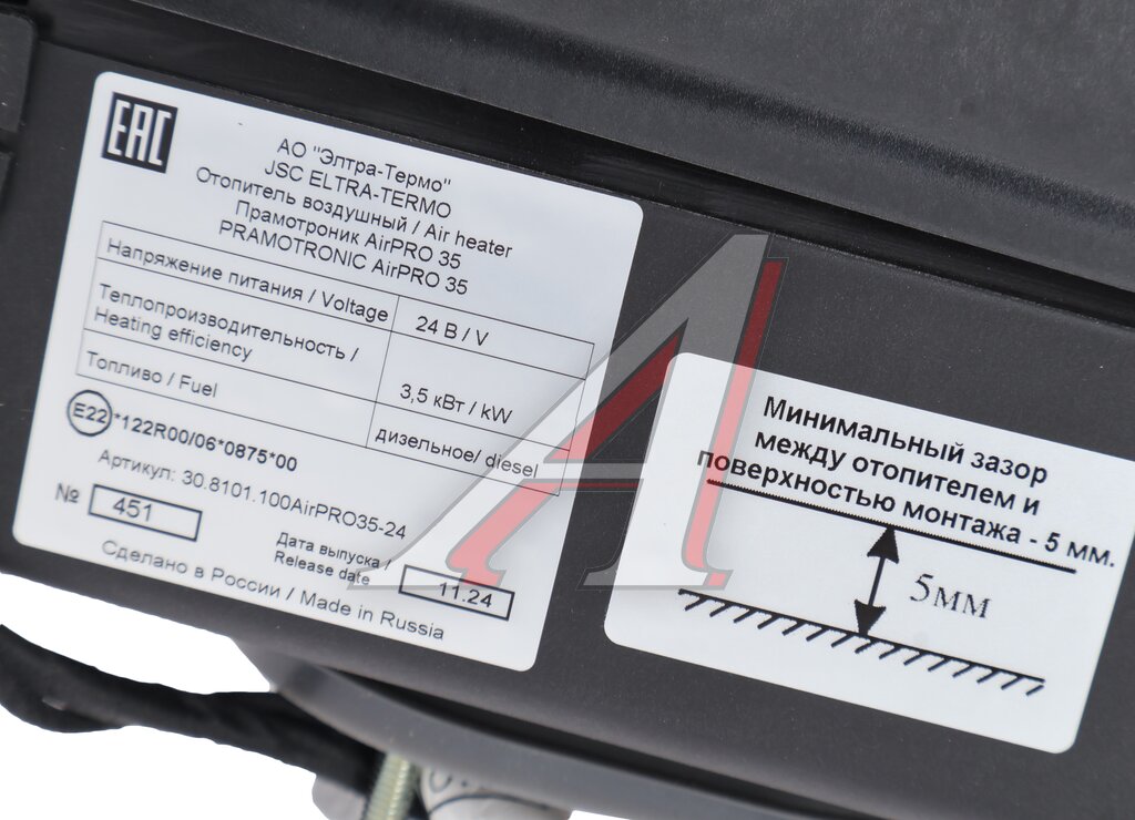 Отопитель воздушный дизельный AirPro 35 24В 3.5кВт (топливозаборник) ПРАМОТРОНИК