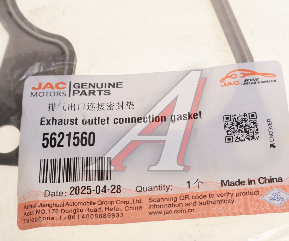 Прокладка JAC N75, N80, N120 КАМАЗ Компас-9/12 (ISF 3.8) трубы приемной OE