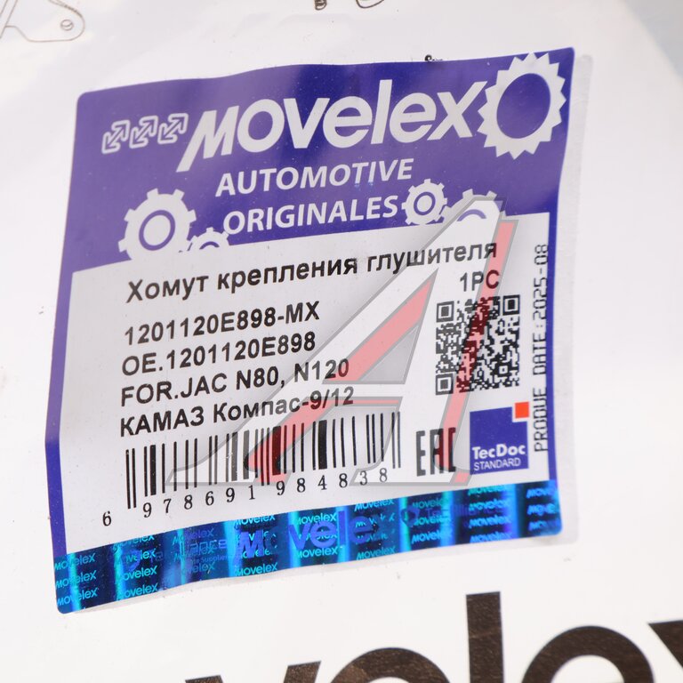 Хомут JAC N80, N120 КАМАЗ Компас-9/12 крепления глушителя MOVELEX