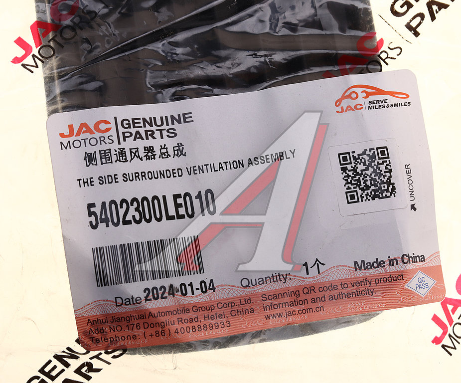 Дефлектор JAC N56, N75, N80, N120 КАМАЗ Компас-5/9/12 SOLLERS Atlant воздуховода боковой панели OE