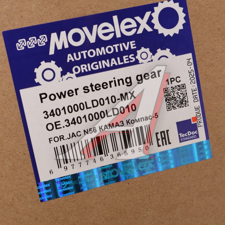 Рейка рулевая JAC N56 КАМАЗ Компас-5 MOVELEX